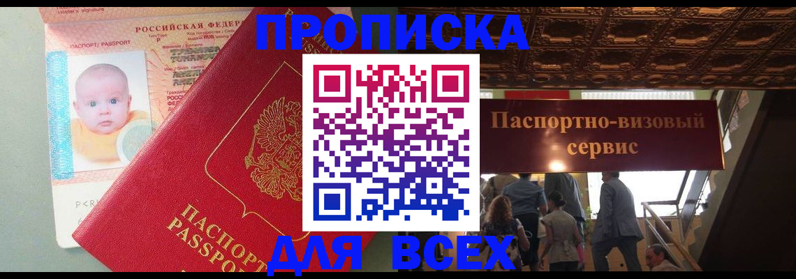 временная регистрация недорого в Микуни