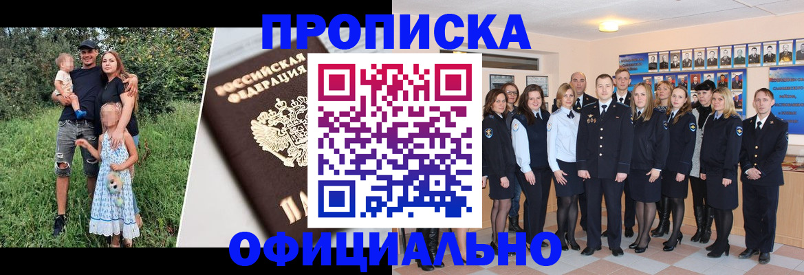 временная регистрация собственник в Микуни