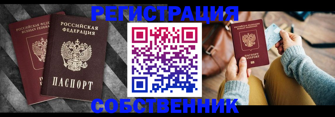 временная регистрация гарантия в Микуни