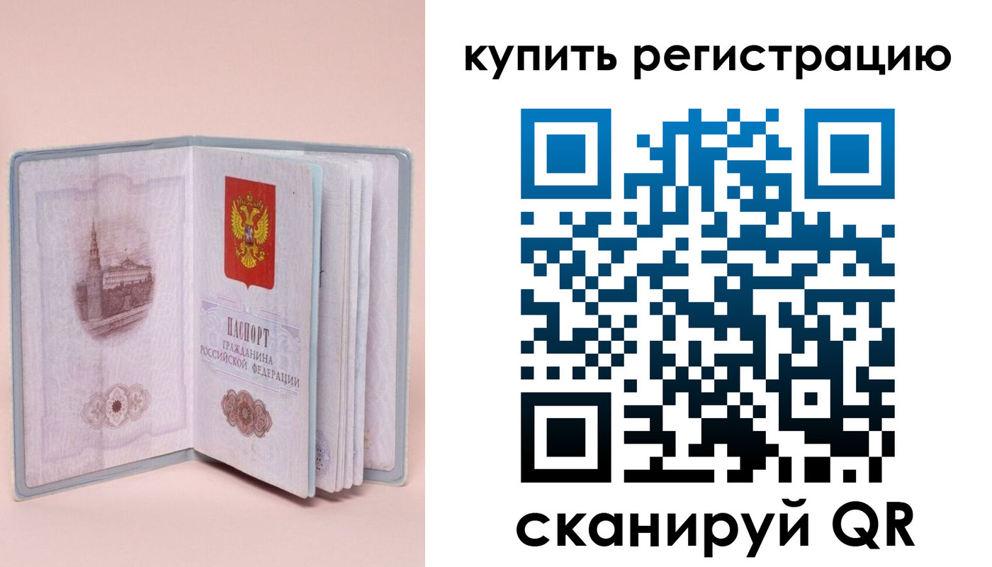 прописка штамп в Микуни