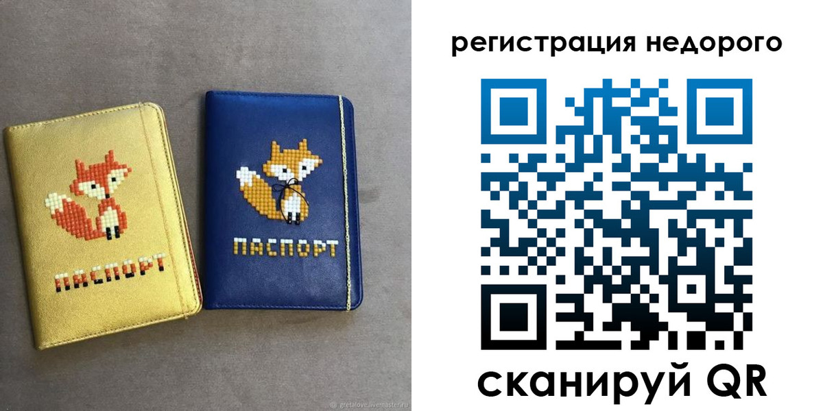 регистрация для дет. сада в Микуни