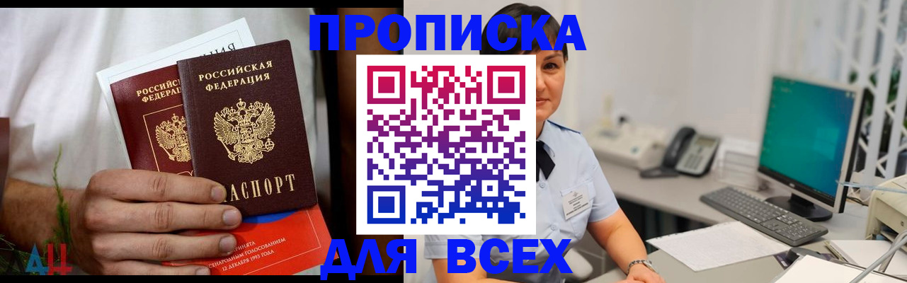 временная регистрация поиск в Микуни