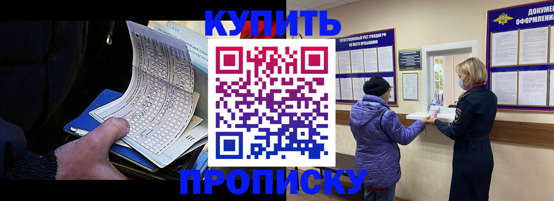 временная прописка в Микуни