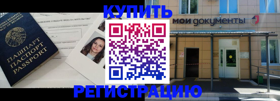 временная регистрация собственник в Микуни