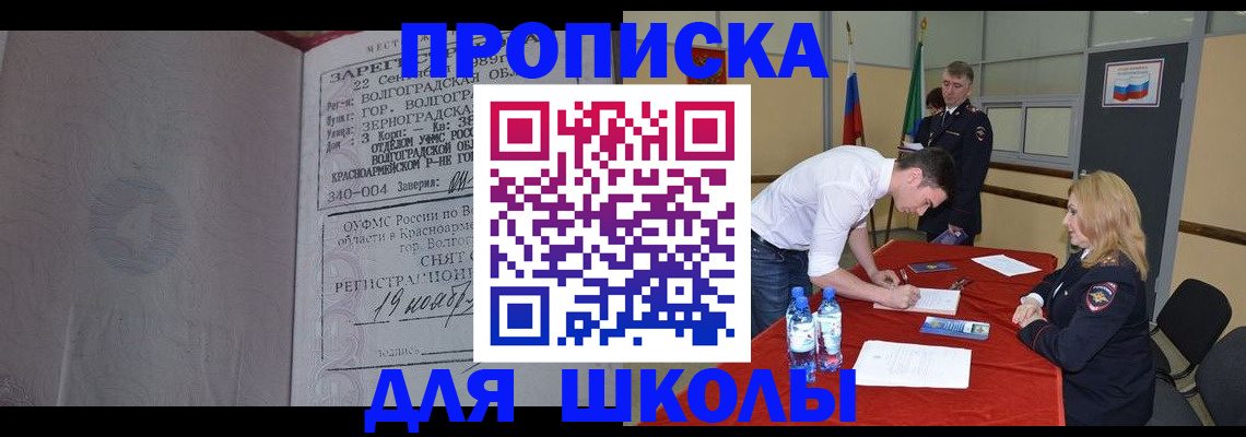 прописка гарантия в Микуни