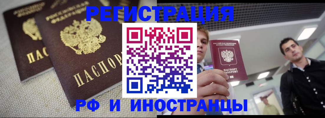 временная регистрация 2025 в Микуни