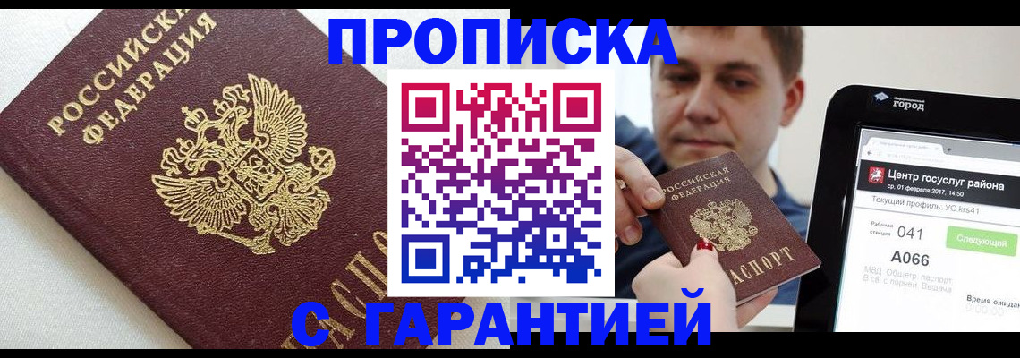 регистрация в Микуни