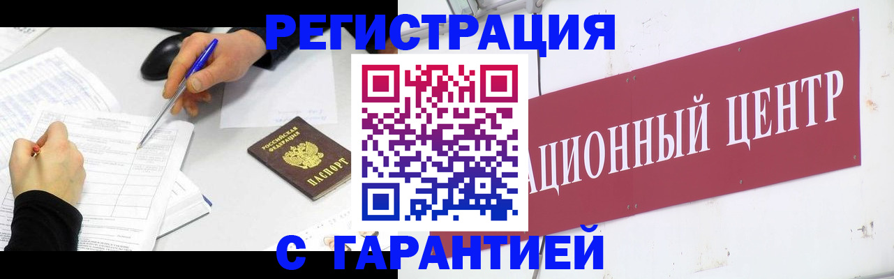 прописка гарантия в Микуни