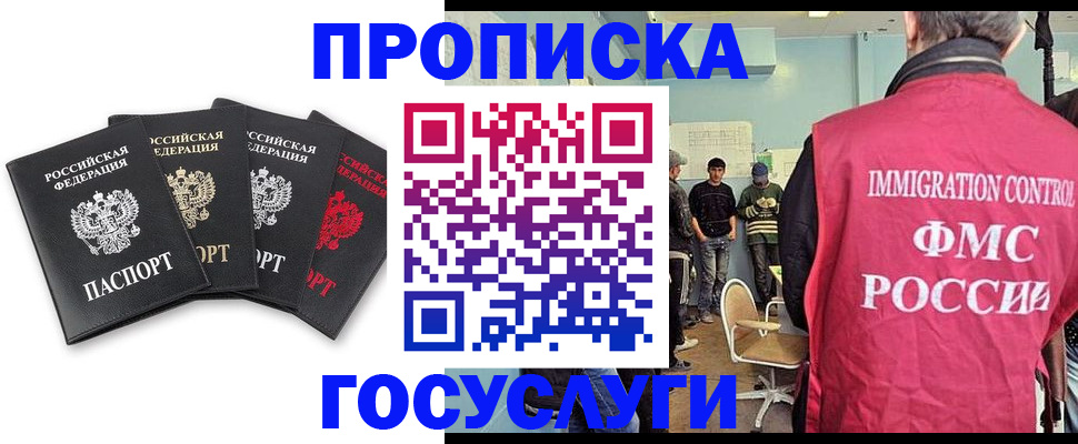 временная регистрация в квартире в Микуни