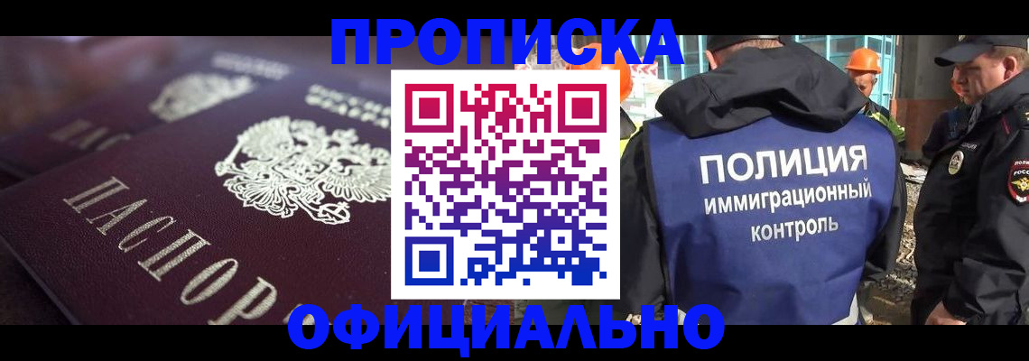 временная регистрация надежно в Микуни