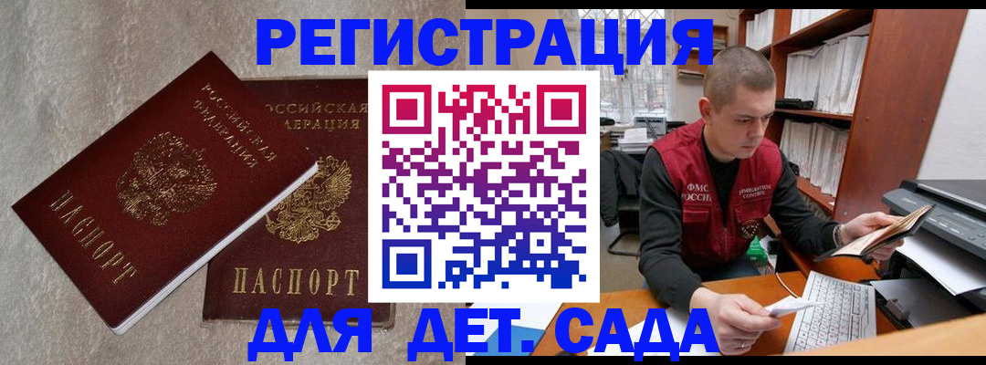 прописка для кредита в Микуни