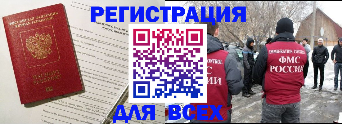 временная регистрация гарантия в Микуни