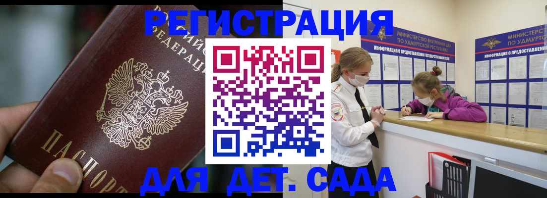 регистрация для школы в Микуни