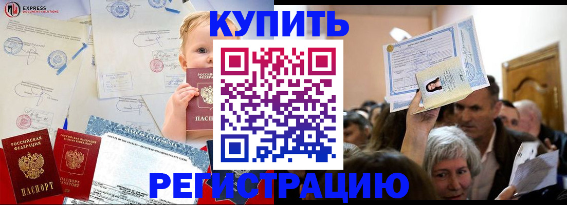 где прописаться в Микуни