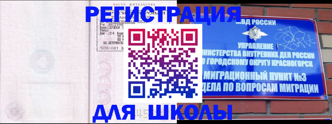 временная регистрация надежно в Микуни